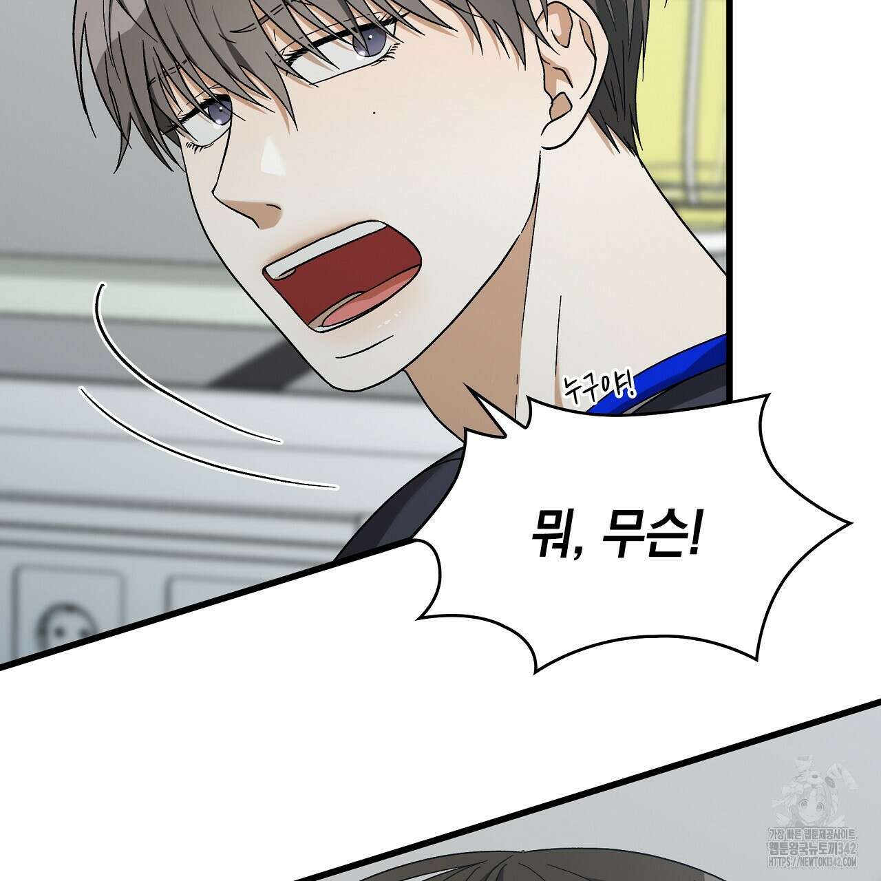 성공지향적 가이드 2화 185