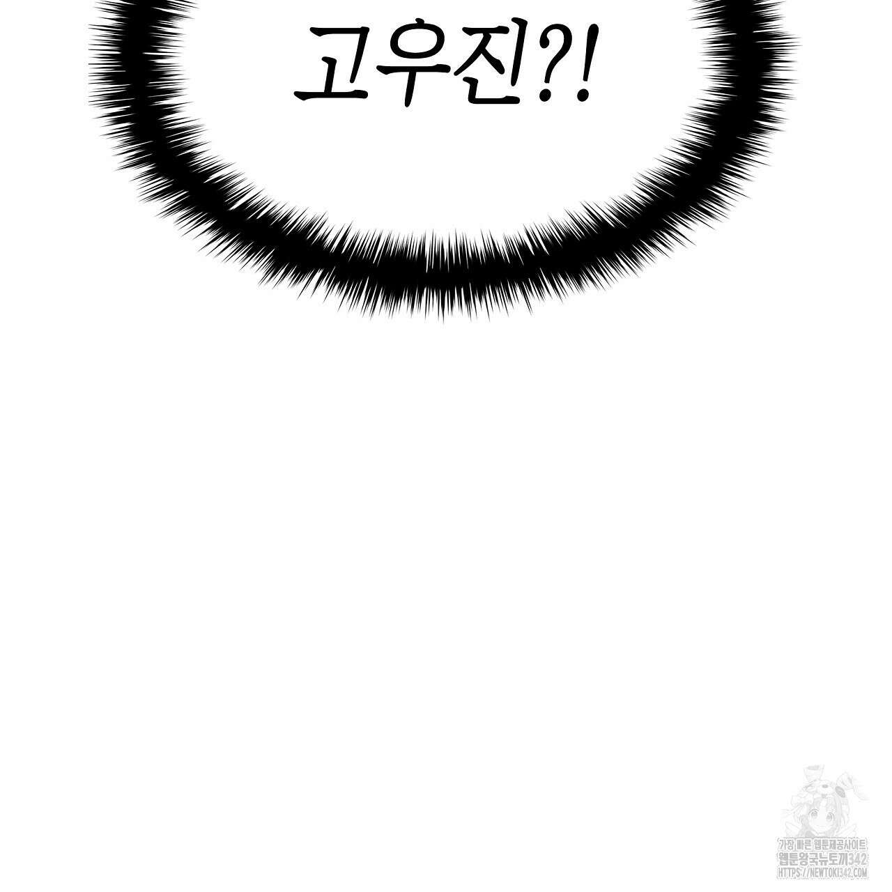 성공지향적 가이드 2화 191