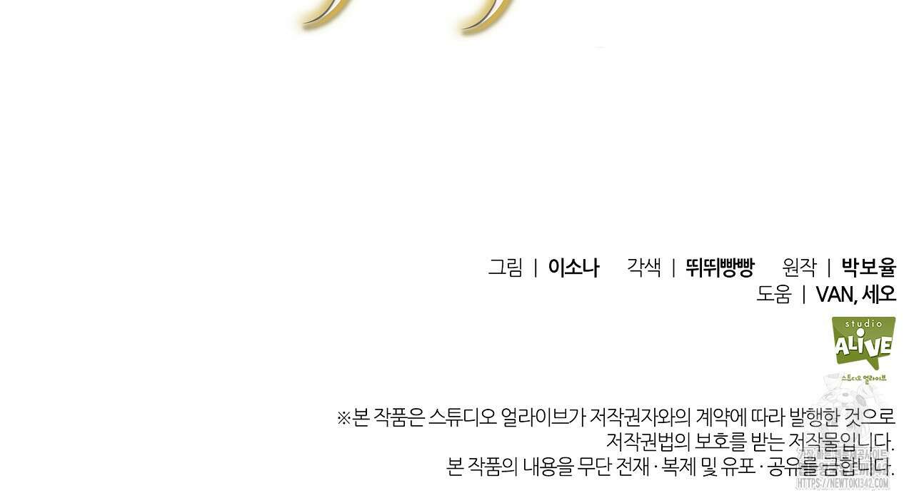 성공지향적 가이드 2화 193