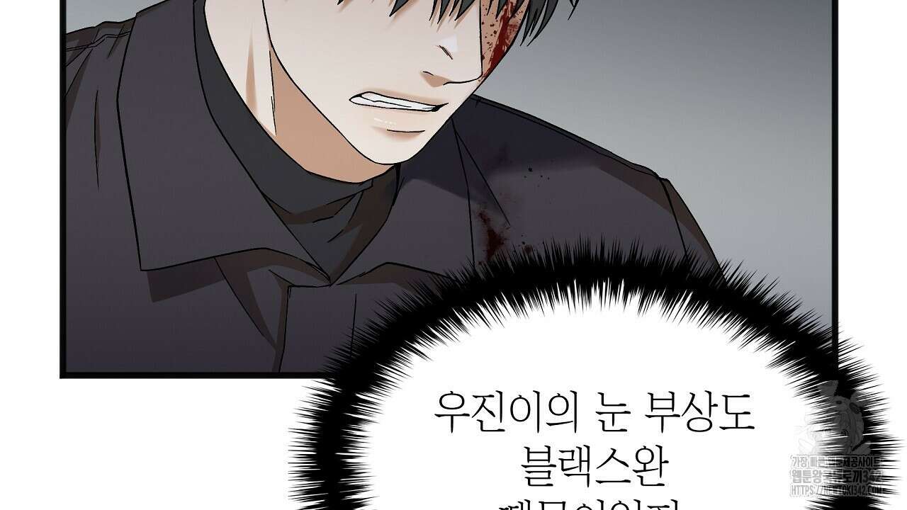 성공지향적 가이드 2화 199
