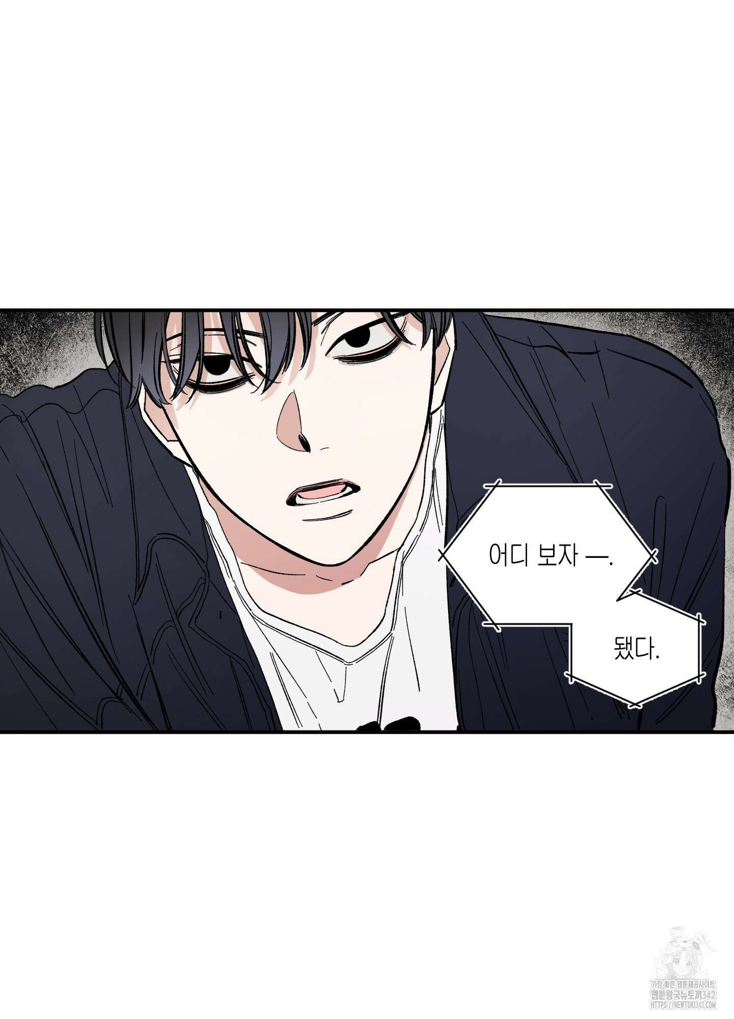 짝사랑 랑데부 16화 2