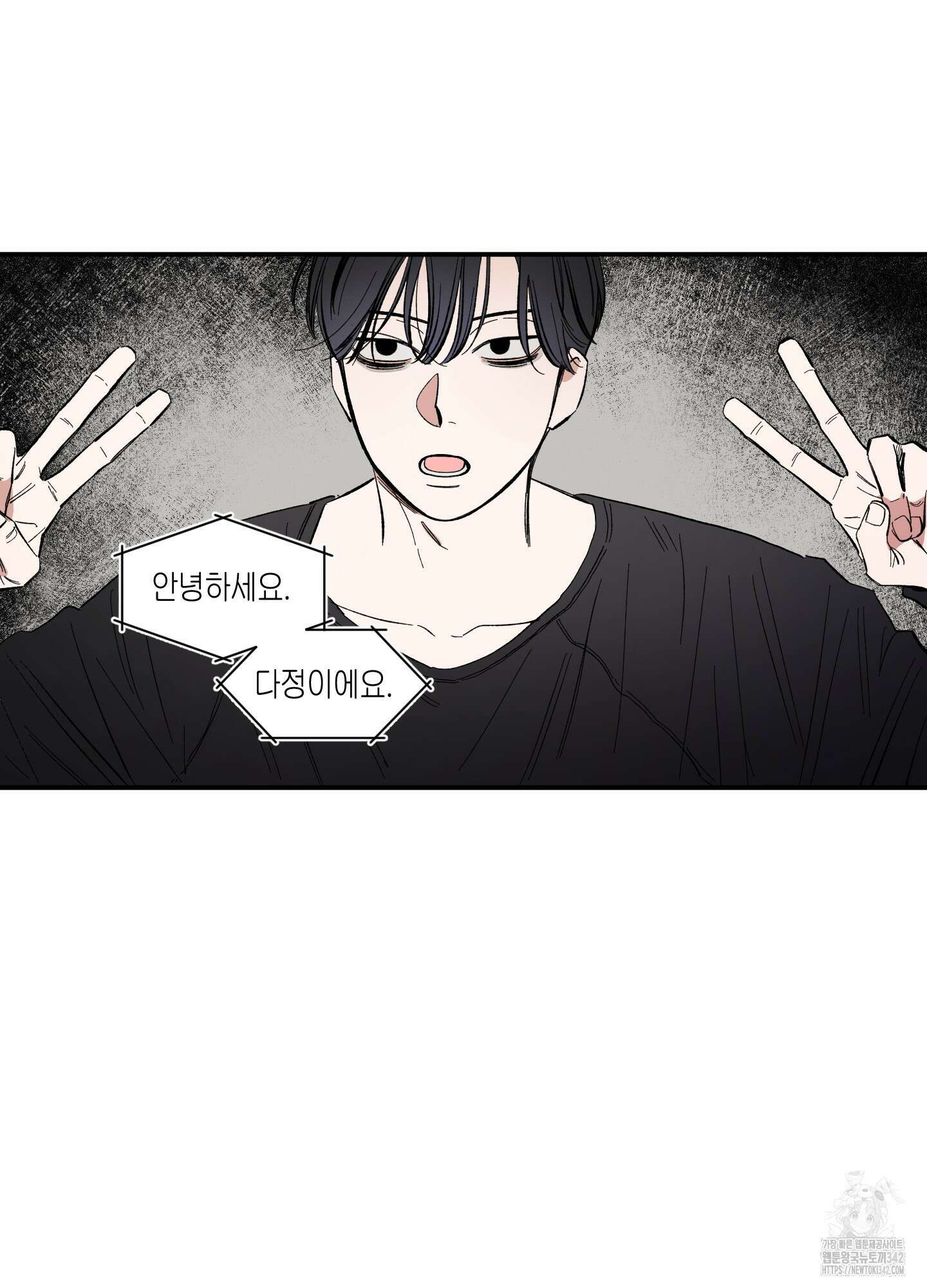 짝사랑 랑데부 16화 3