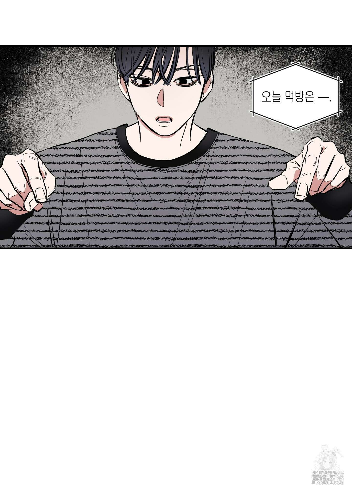 짝사랑 랑데부 16화 4