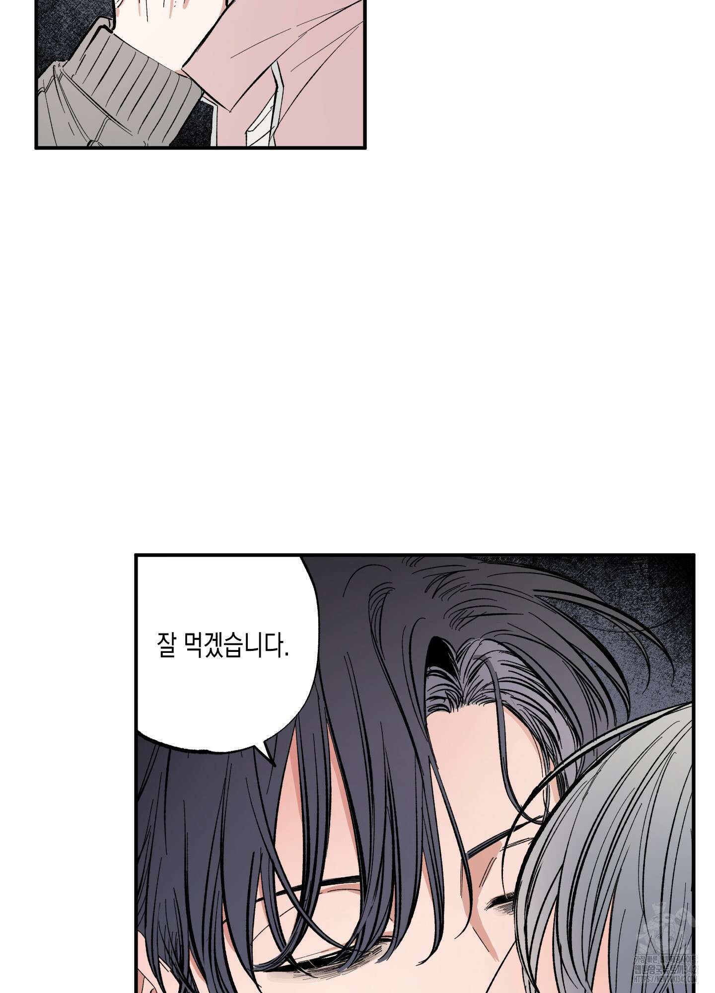짝사랑 랑데부 16화 8