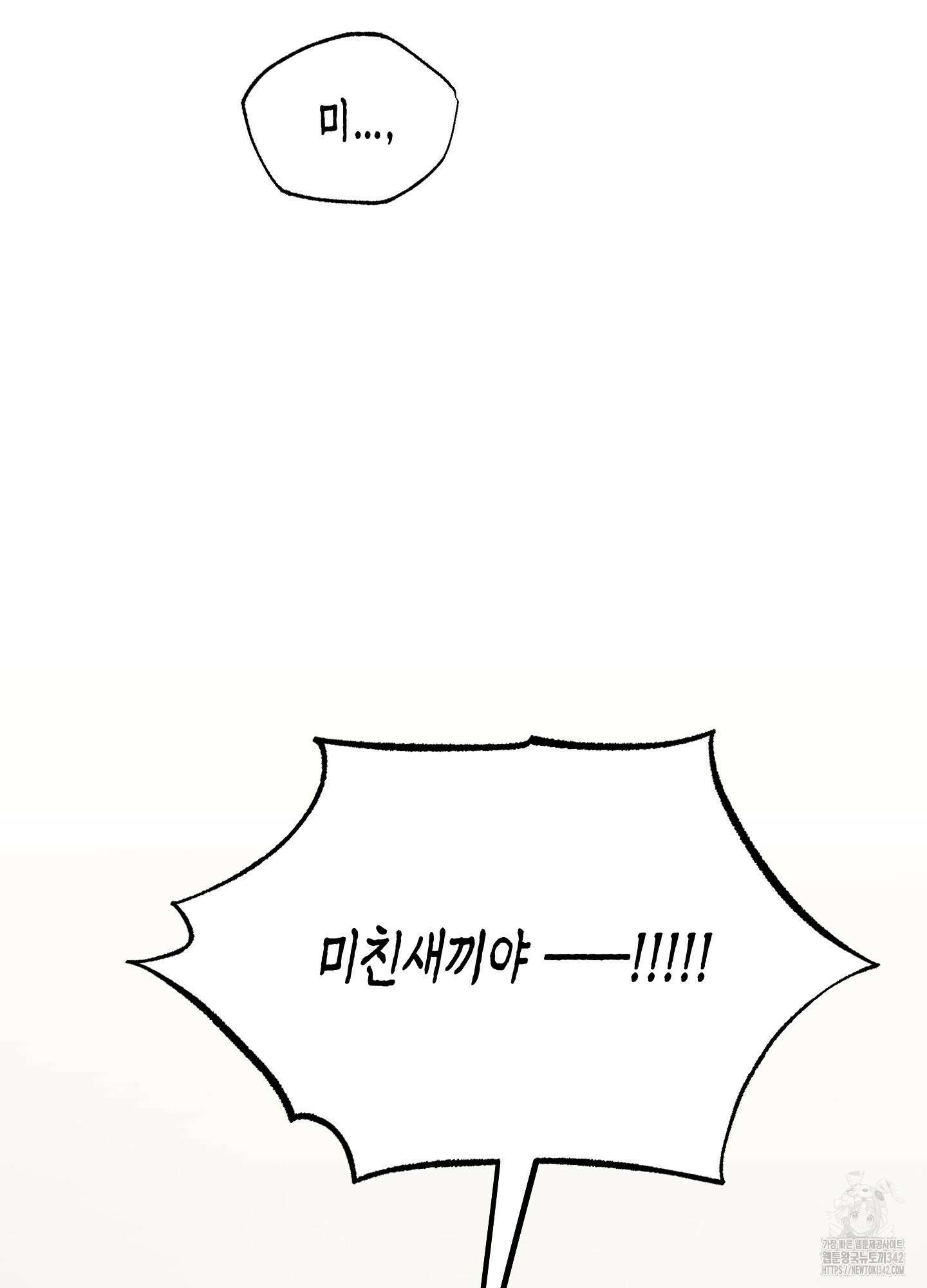 짝사랑 랑데부 16화 11