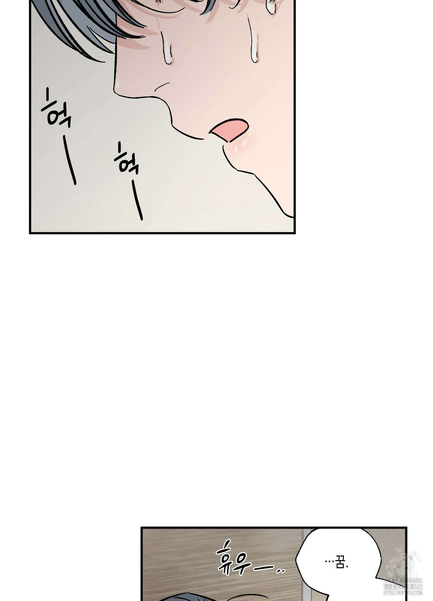 짝사랑 랑데부 16화 14