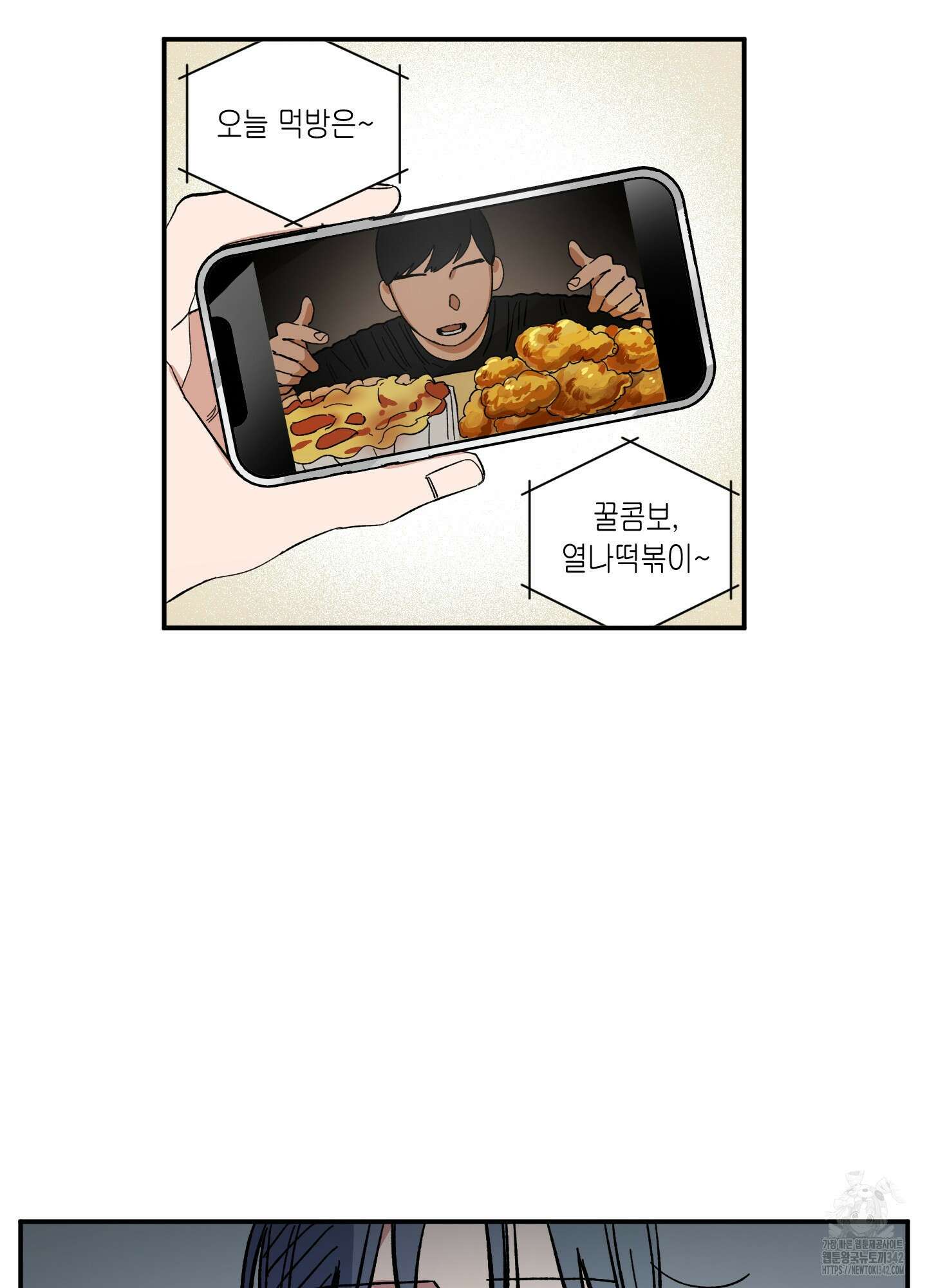 짝사랑 랑데부 16화 16