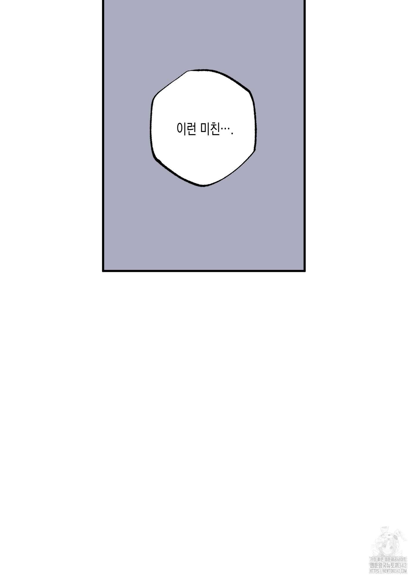 짝사랑 랑데부 16화 18