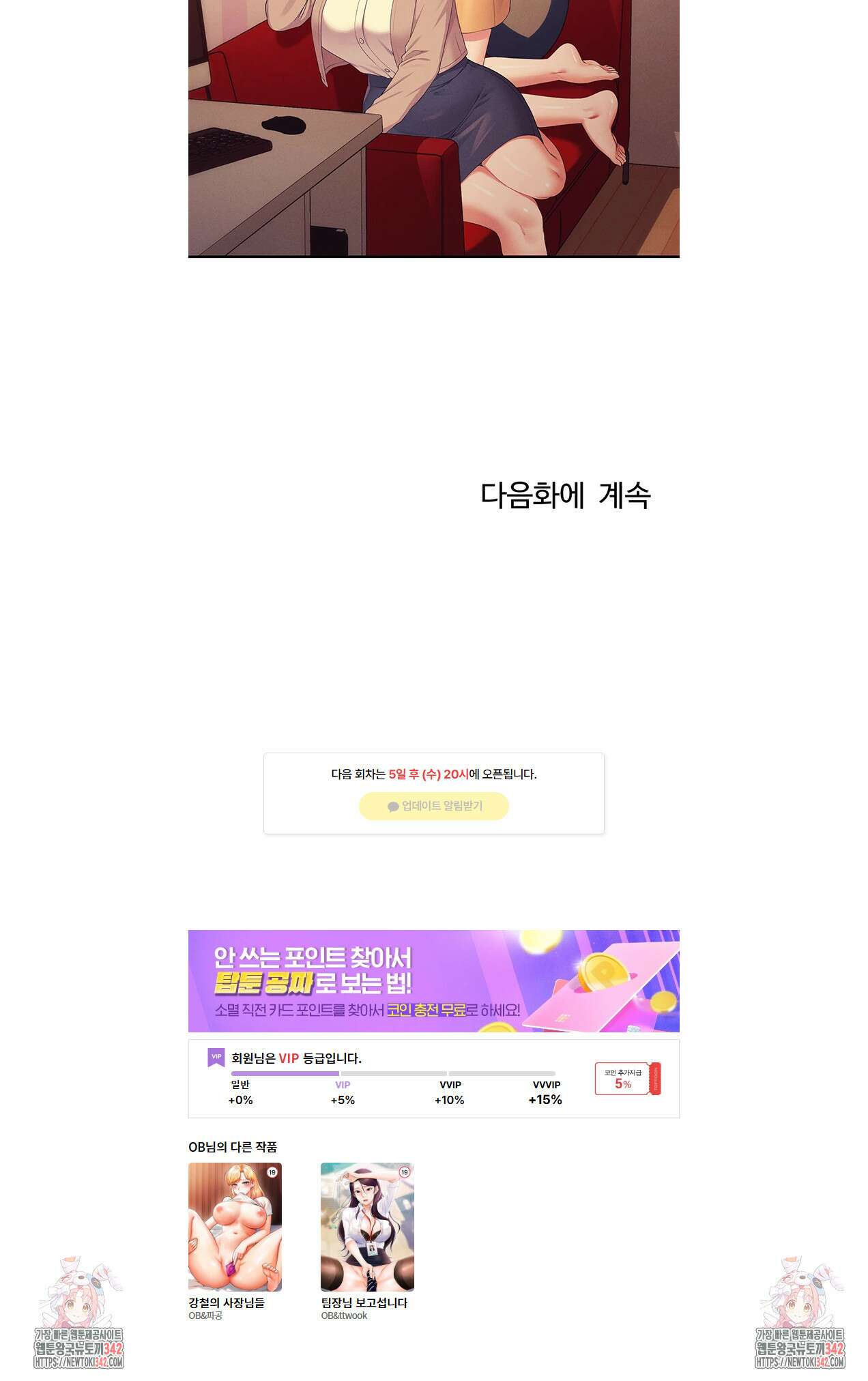 공대엔 여신이 없다? 140화 5