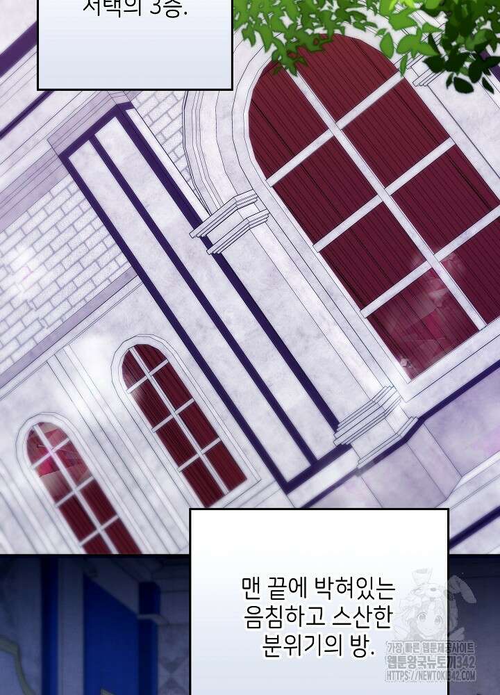 셀럽 레이디 8화 2