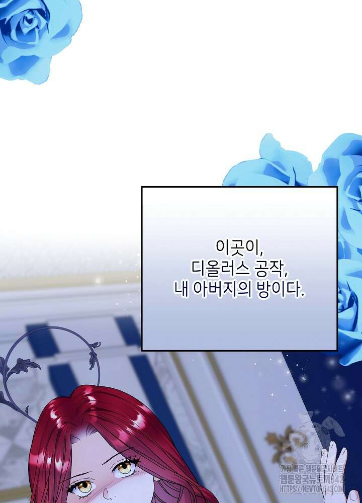 셀럽 레이디 8화 4