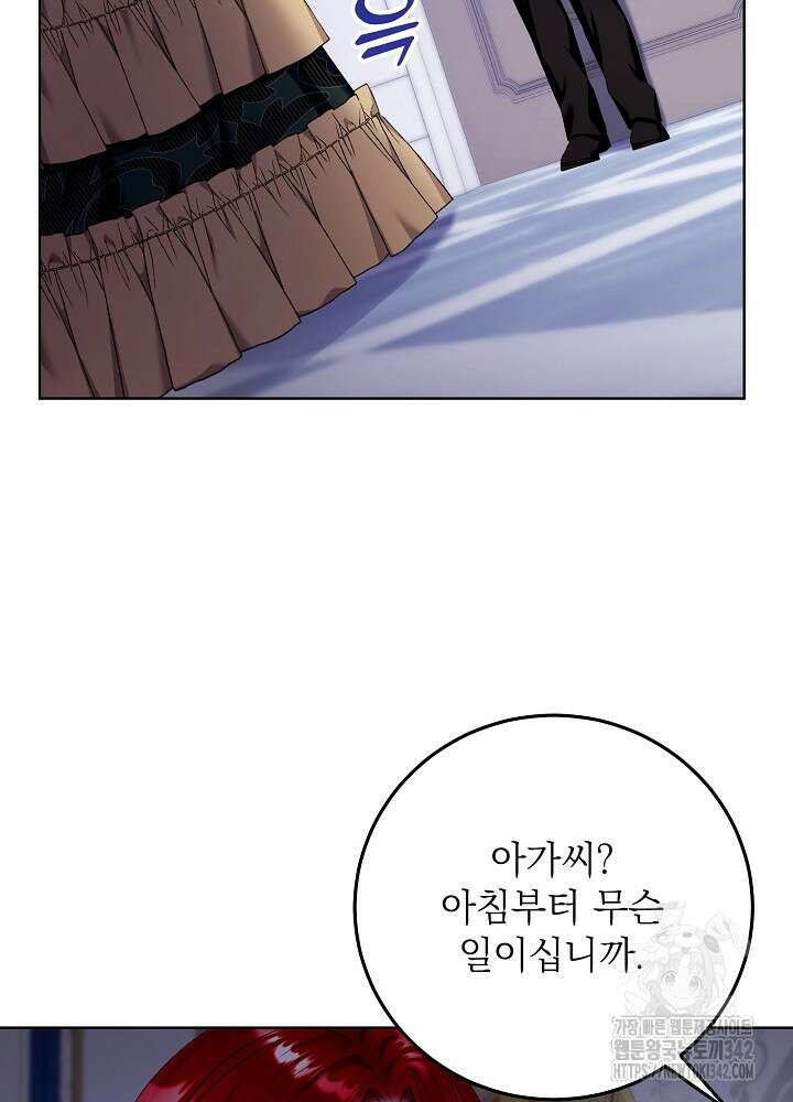 셀럽 레이디 8화 10