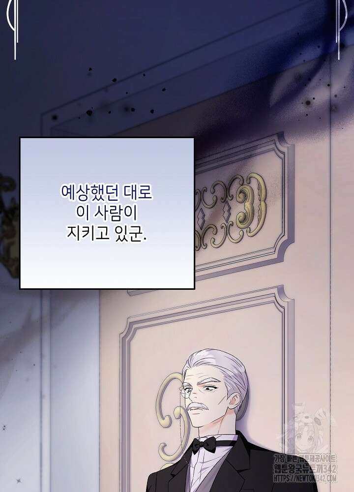 셀럽 레이디 8화 12