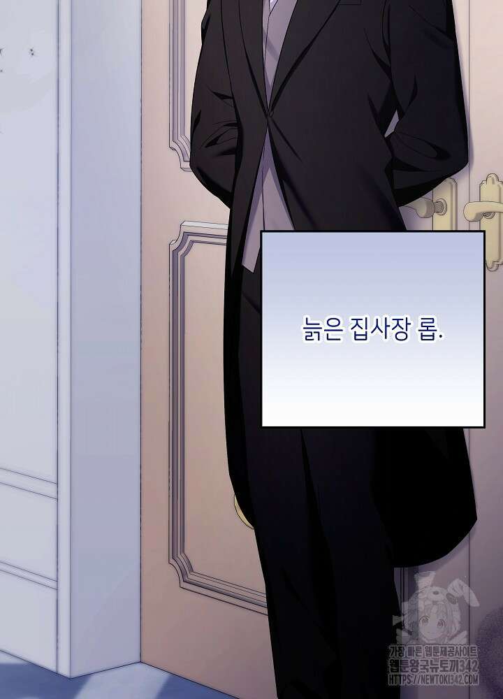 셀럽 레이디 8화 13