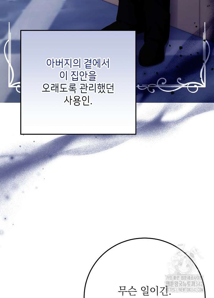 셀럽 레이디 8화 14
