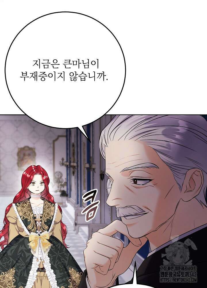 셀럽 레이디 8화 17