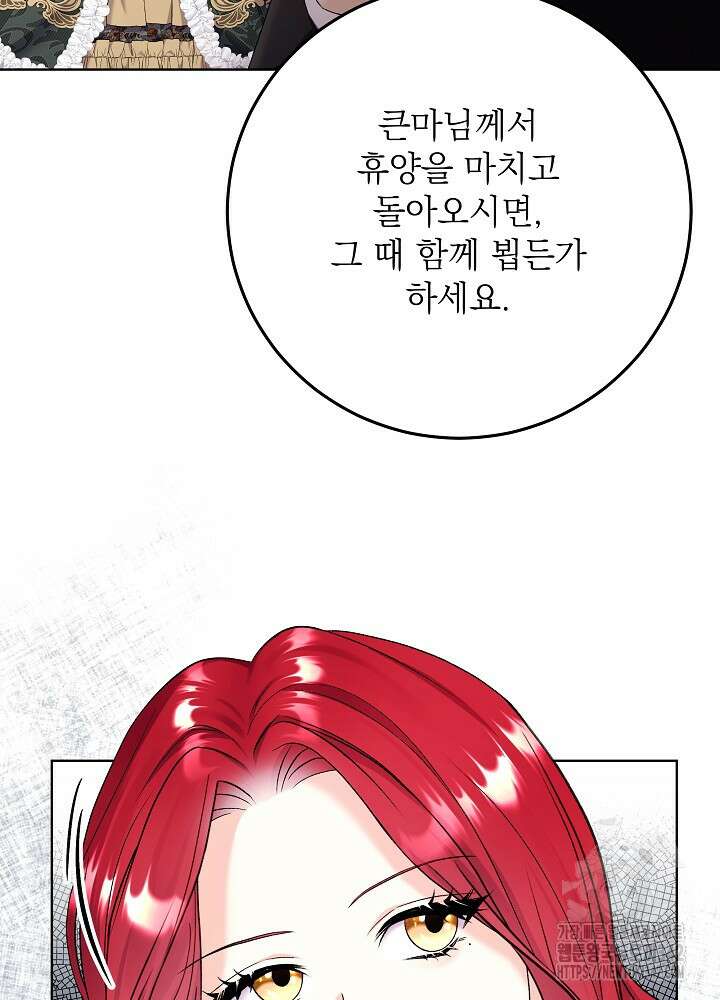 셀럽 레이디 8화 18