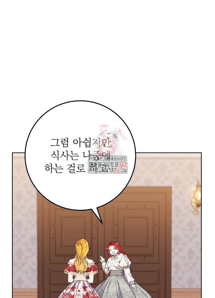 셀럽 레이디 18화 1
