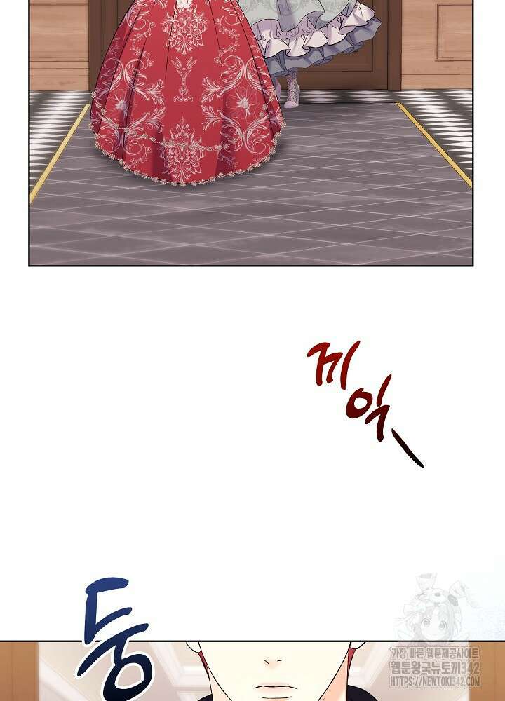 셀럽 레이디 18화 2