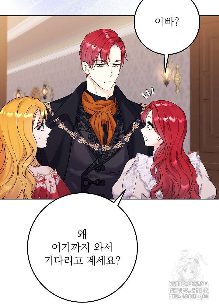 셀럽 레이디 18화 4