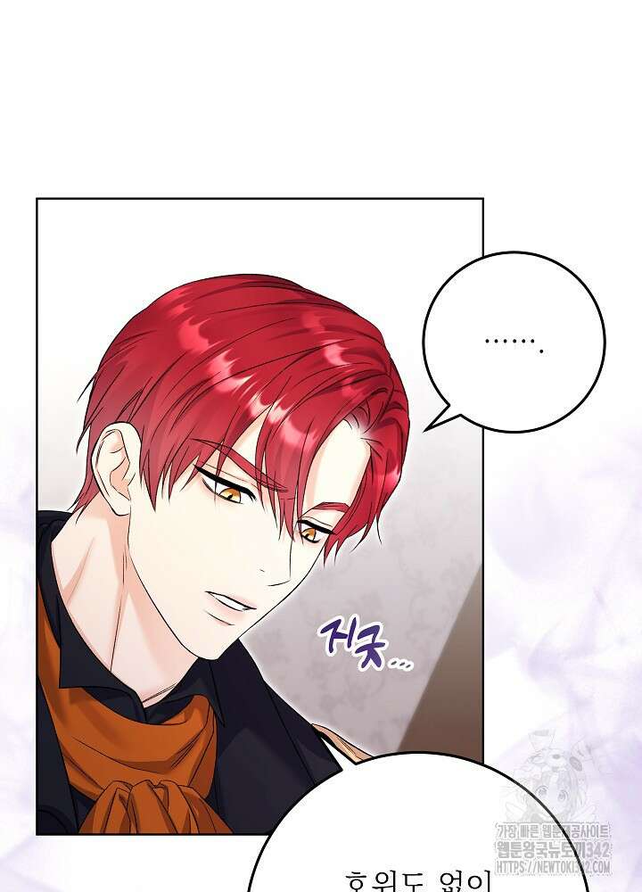 셀럽 레이디 18화 5