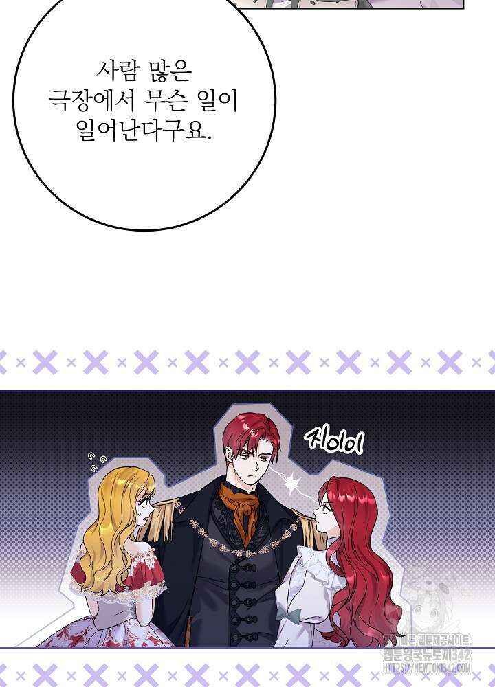 셀럽 레이디 18화 7