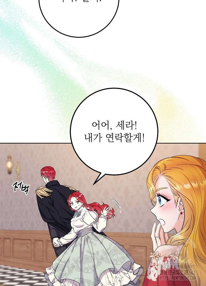 셀럽 레이디 18화 9