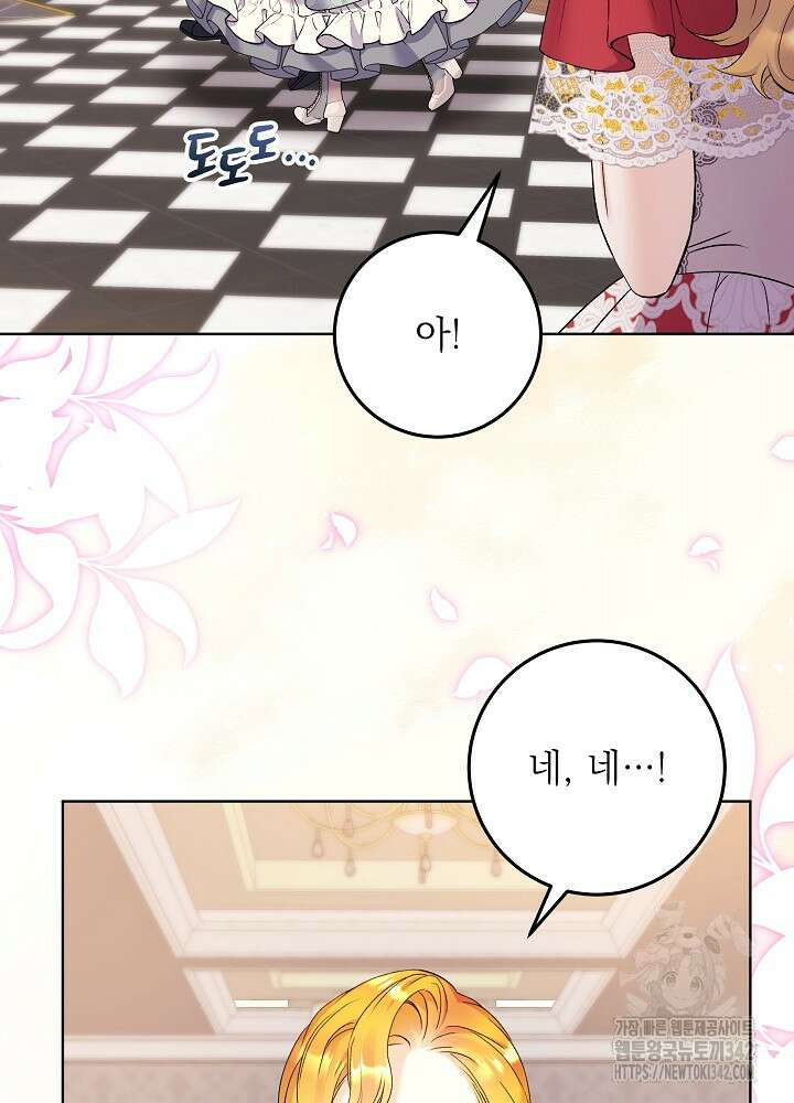 셀럽 레이디 18화 10