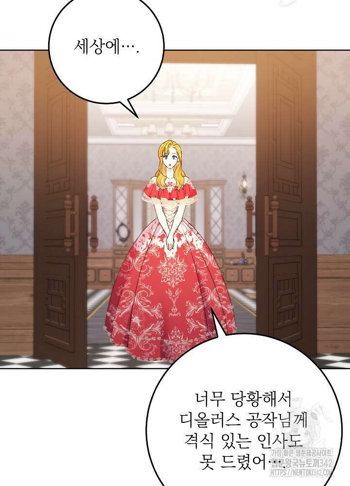 셀럽 레이디 18화 12