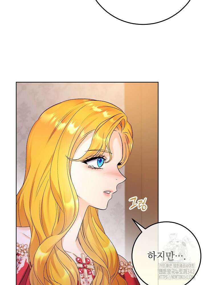 셀럽 레이디 18화 13