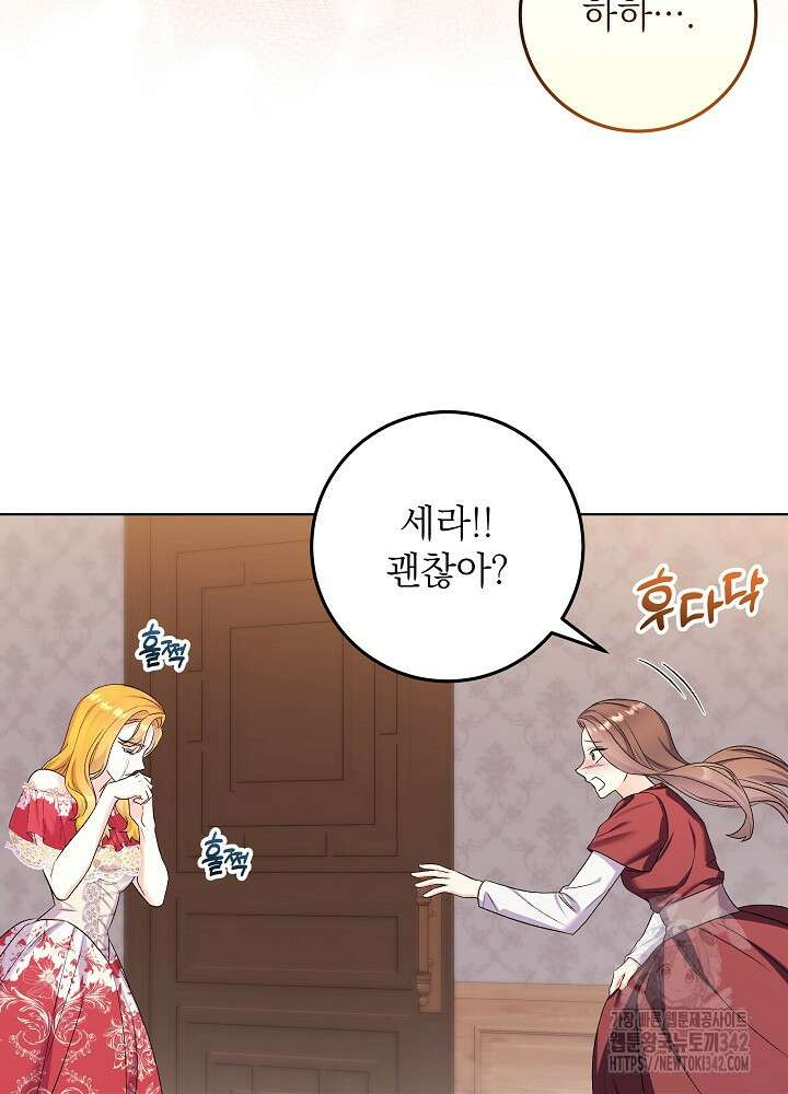 셀럽 레이디 18화 15