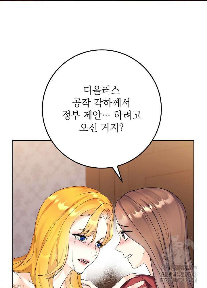 셀럽 레이디 18화 16