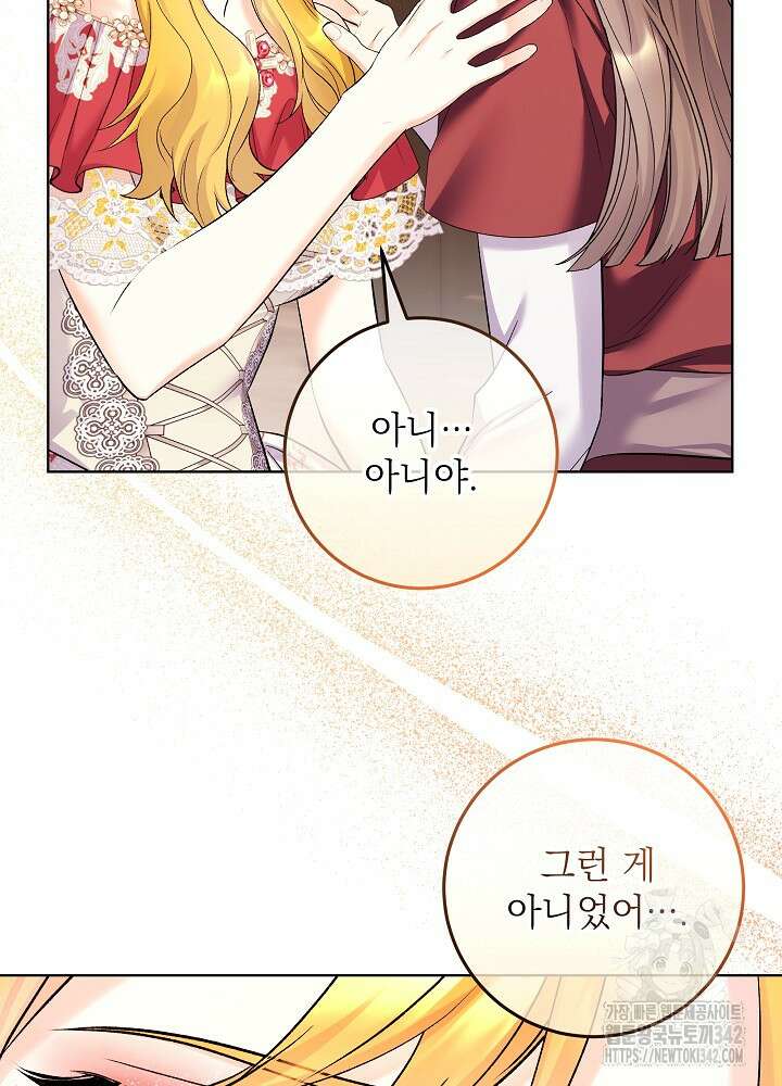 셀럽 레이디 18화 17