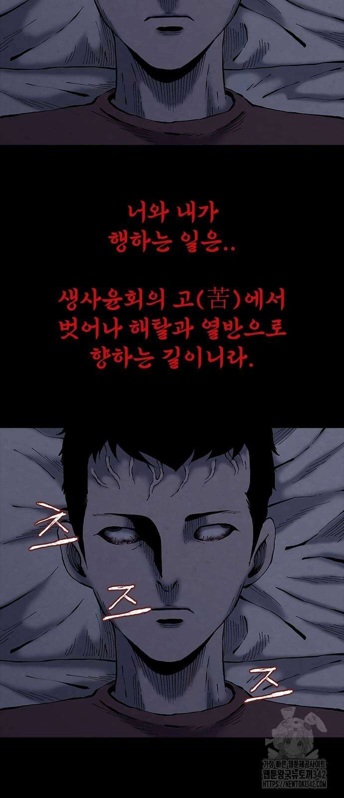 룸비니 22화 6