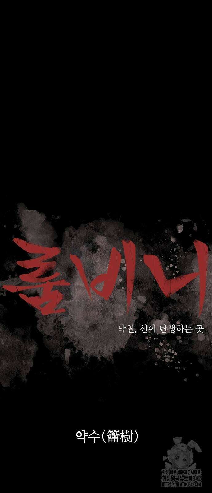 룸비니 22화 8
