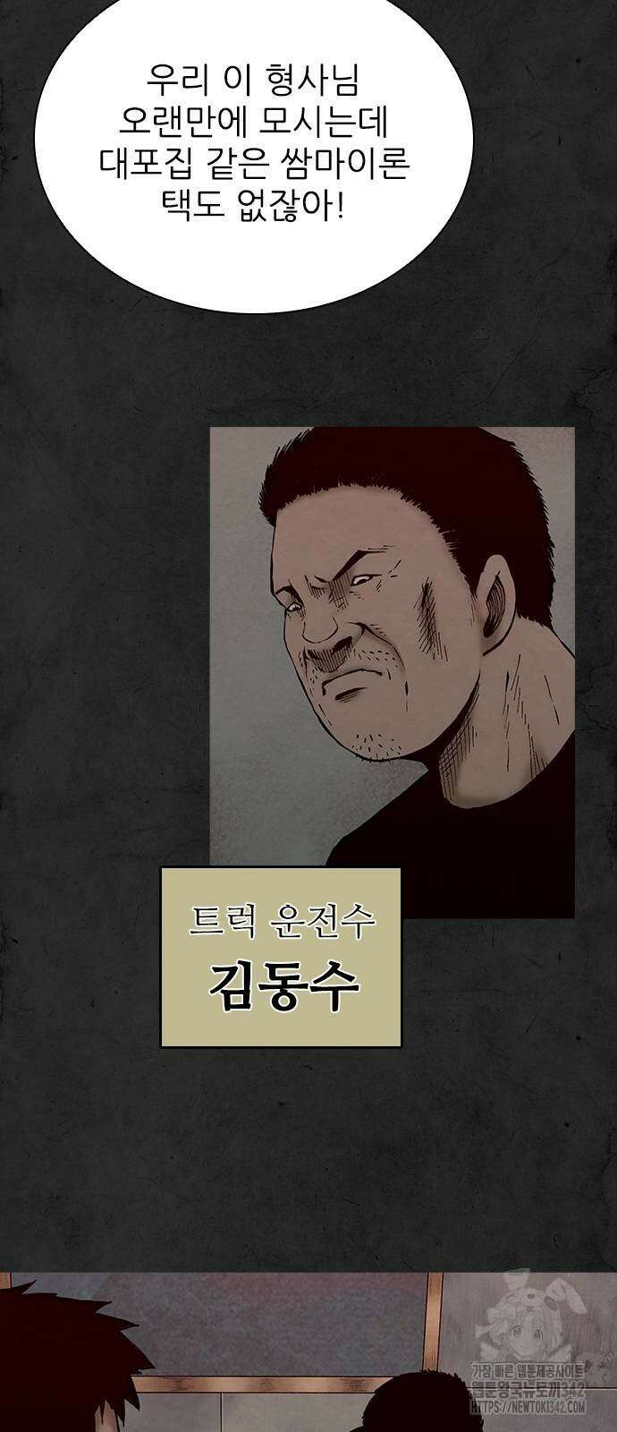 룸비니 22화 11