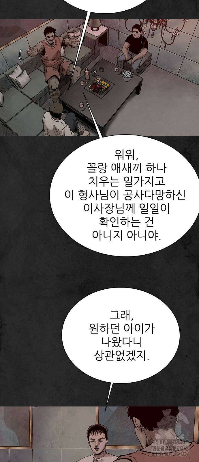 룸비니 22화 18