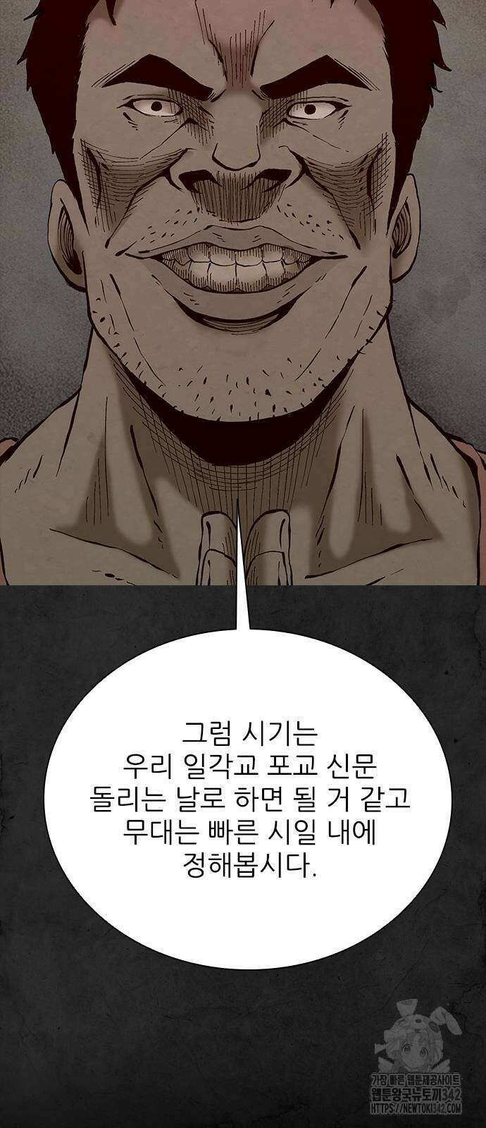 룸비니 22화 23