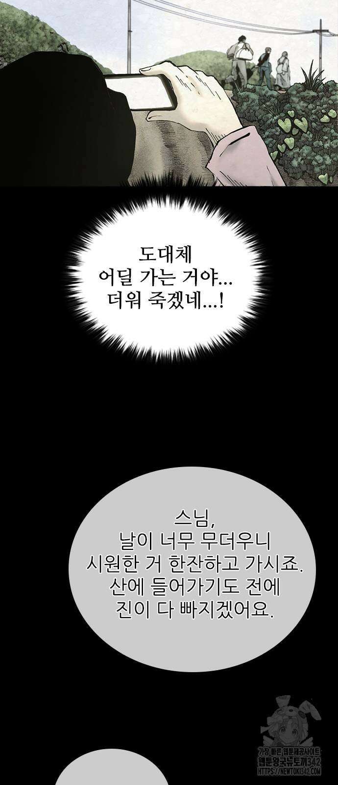 룸비니 22화 33