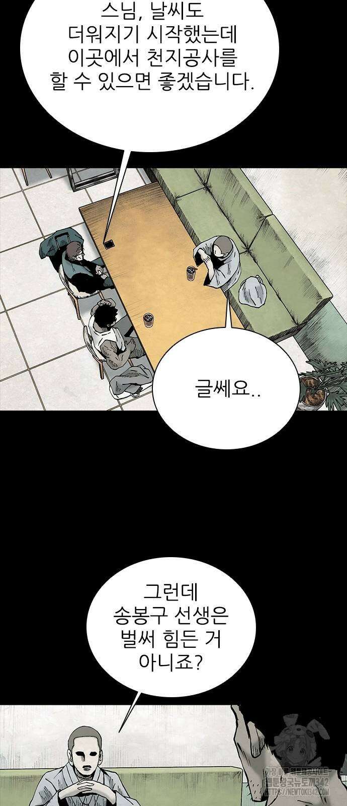 룸비니 22화 41