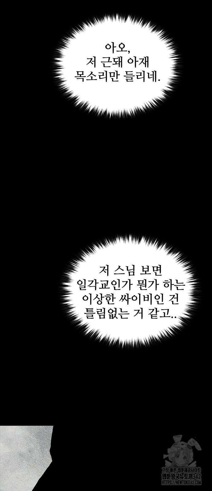 룸비니 22화 43