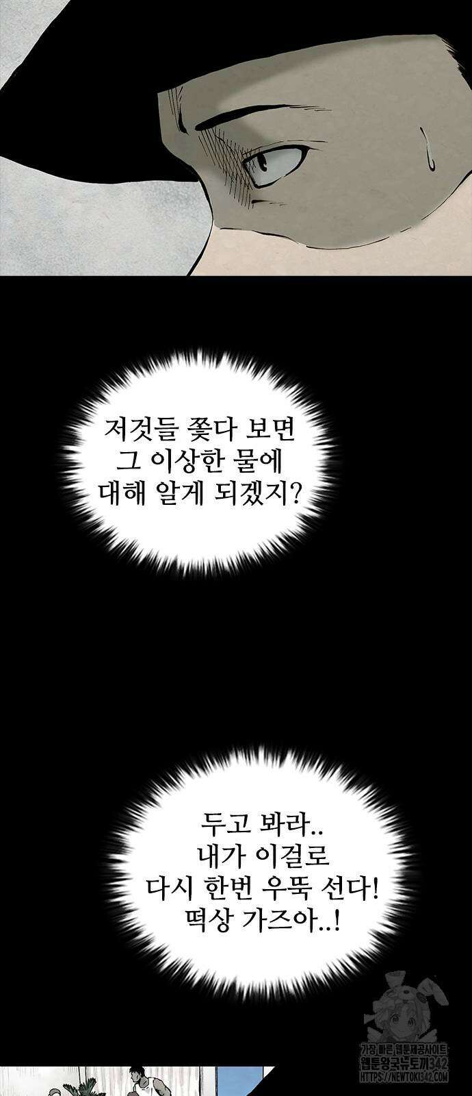 룸비니 22화 44