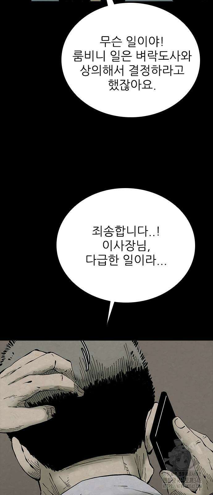 룸비니 22화 51