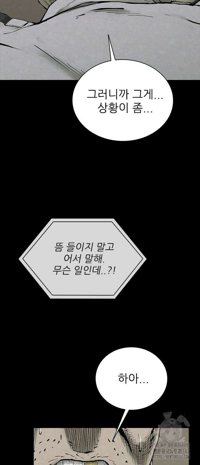 룸비니 22화 52