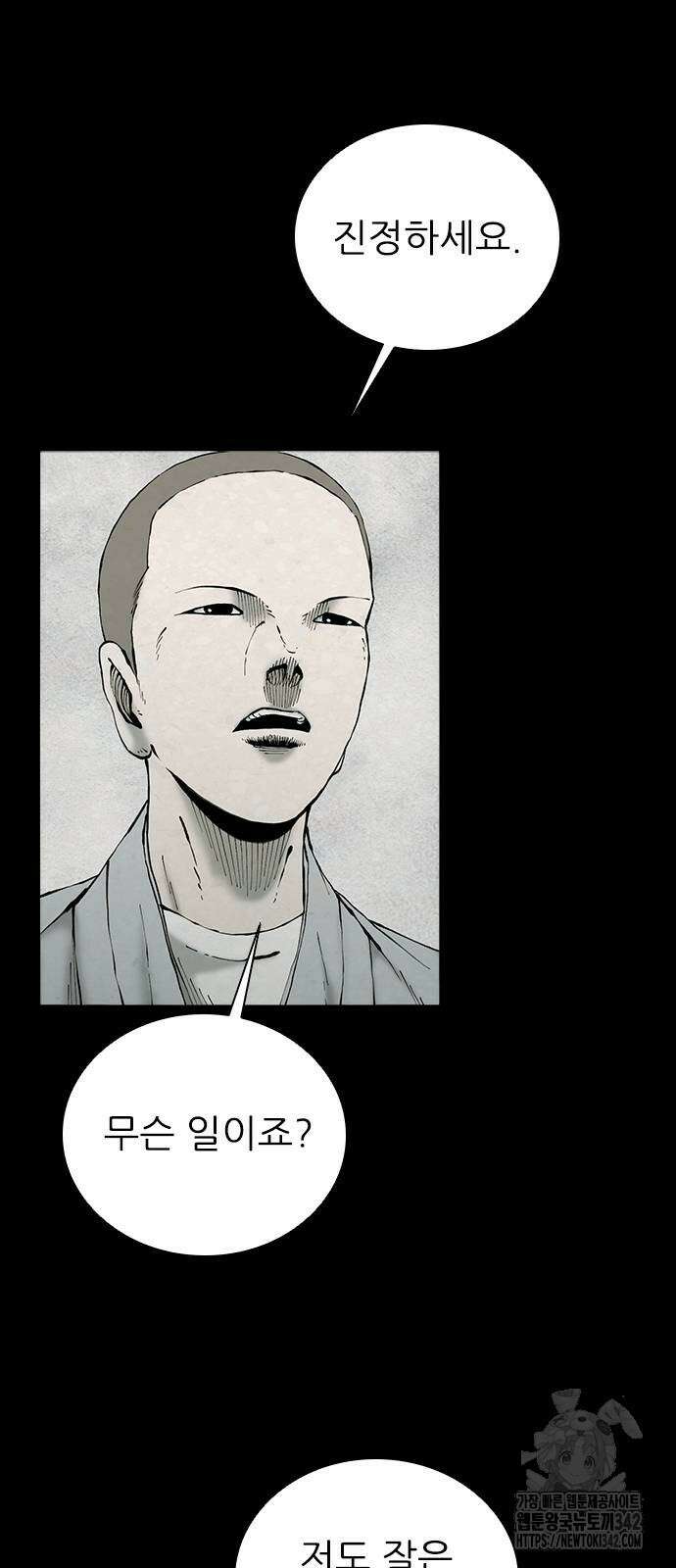 룸비니 22화 59