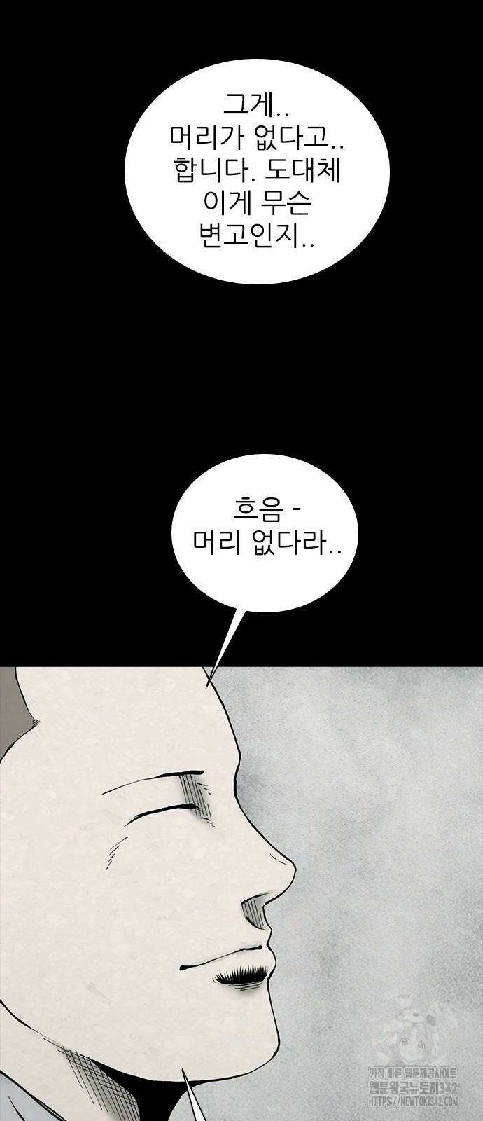 룸비니 22화 61