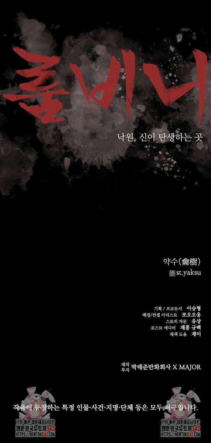 룸비니 22화 73