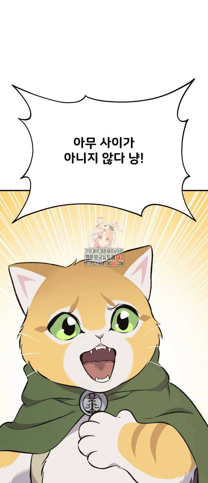 나혼자 탑에서 농사 69화 1