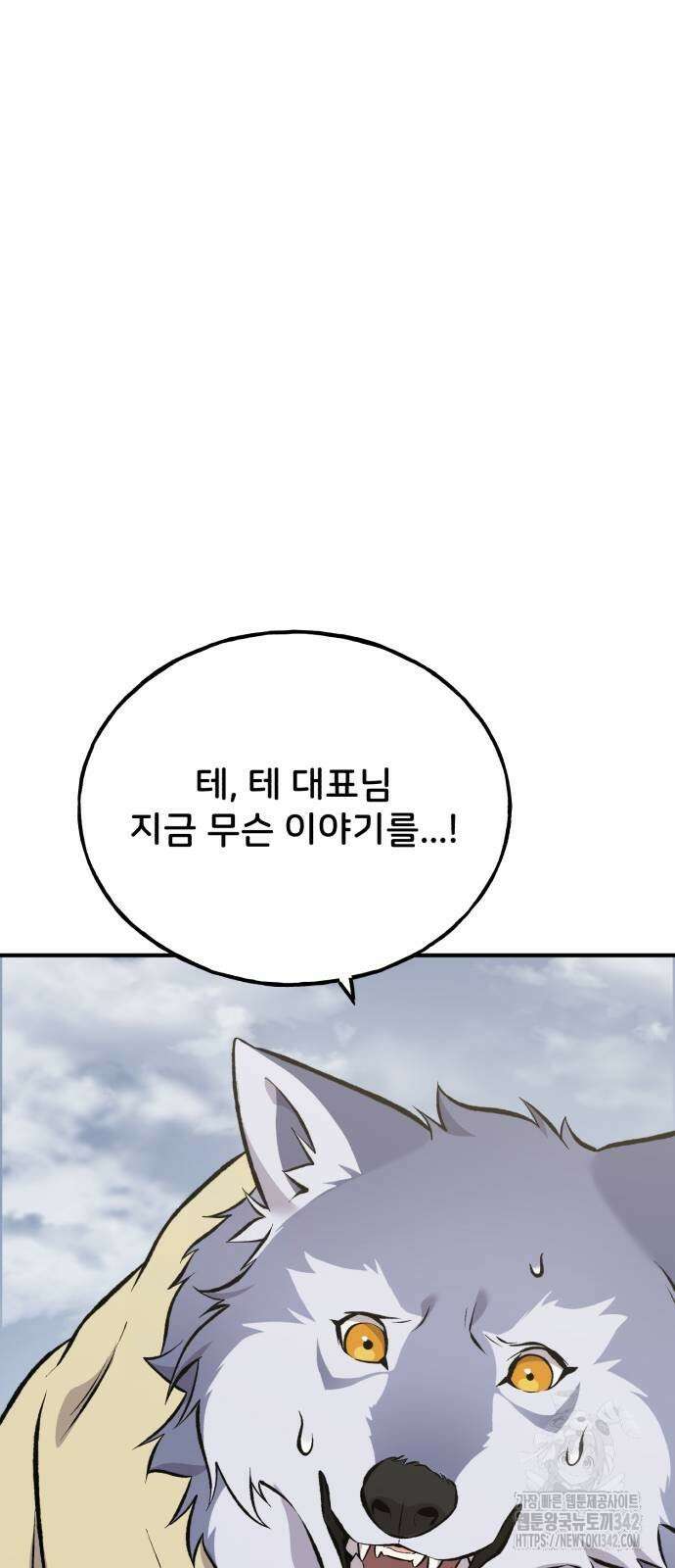 나혼자 탑에서 농사 69화 7