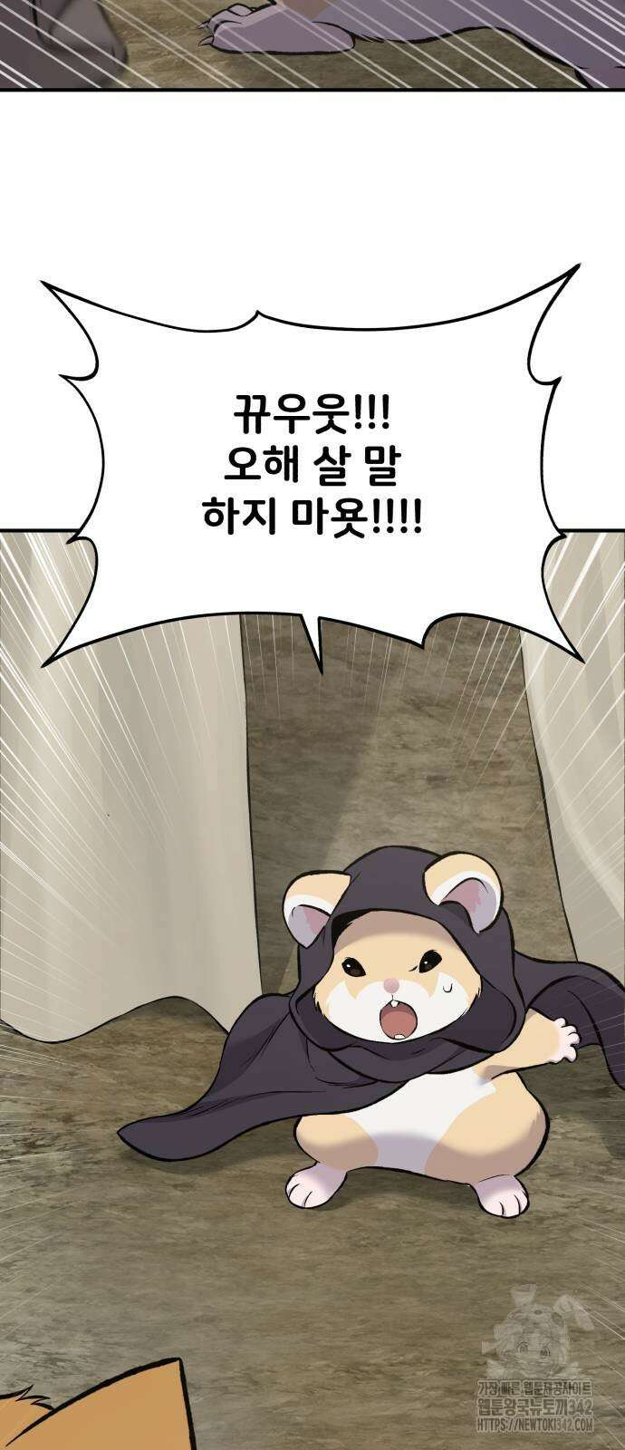 나혼자 탑에서 농사 69화 12